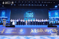 政企携手、总部奠基、名师荟萃……第四届岳麓论坛精彩回顾！