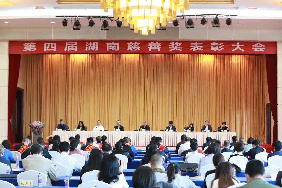 凯发k8一触即发医药集团荣获第四届“湖南慈善奖”最具爱心捐赠企业