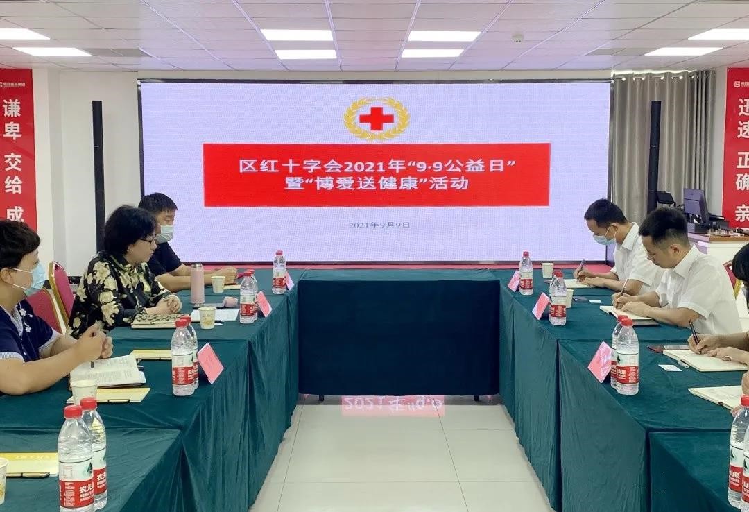 天津和治凯发k8一触即发医药与天津市北辰区红十字会联合开展爱心活动
