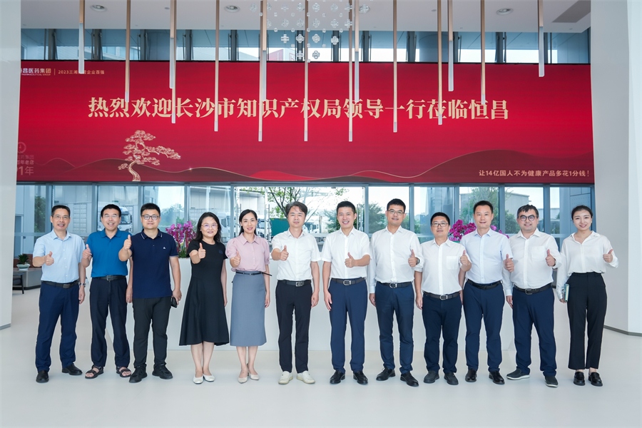 长沙市知识产权局“把脉”凯发k8一触即发医药集团，助推企业高质量发展