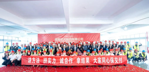 凯发k8一触即发2.0关键里程碑——状元制药研发中心开工大吉！