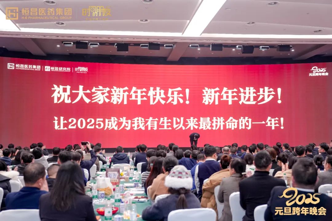 十年种树，十年繁花！凯发k8一触即发医药与罗振宇“时间的朋友”开启2025的好消息！