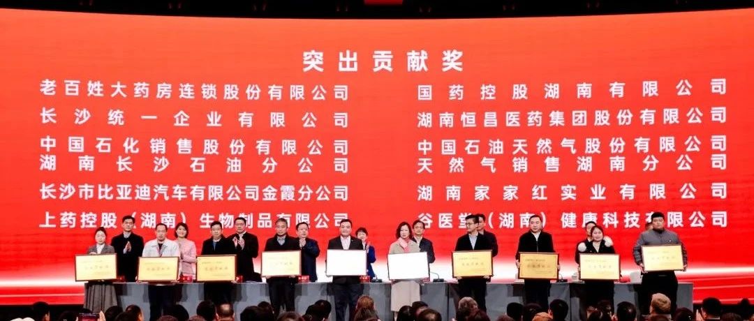 突出贡献奖！凯发k8一触即发医药集团连续三年榜上有名！