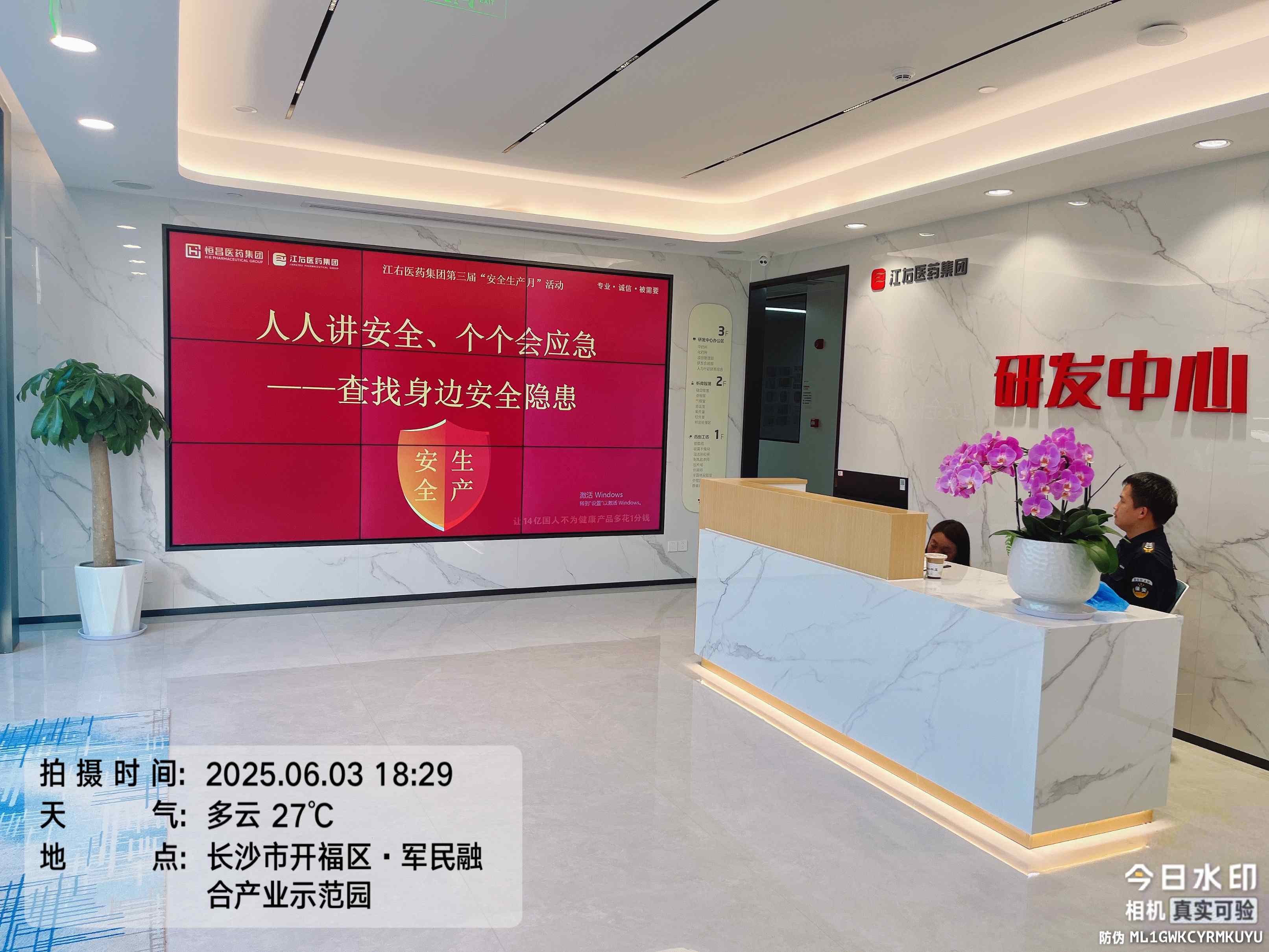 第三届江右制药“安全生产月”活动圆满收官！